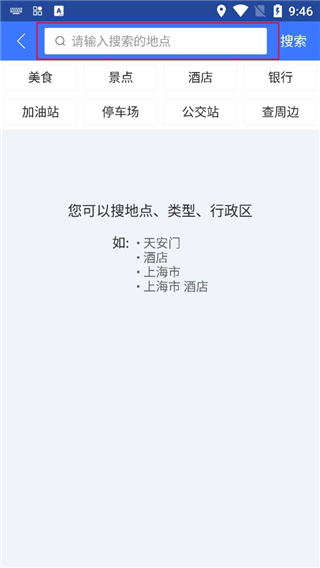 使用教程截图1