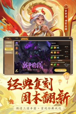 梦三国QQ版下载 第3张图片