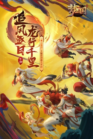 梦三国QQ版下载 第5张图片