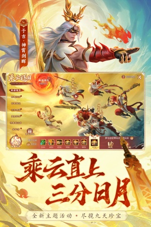 梦三国QQ版下载 第4张图片