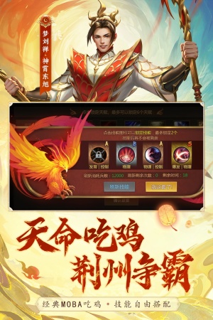 梦三国QQ版下载 第1张图片