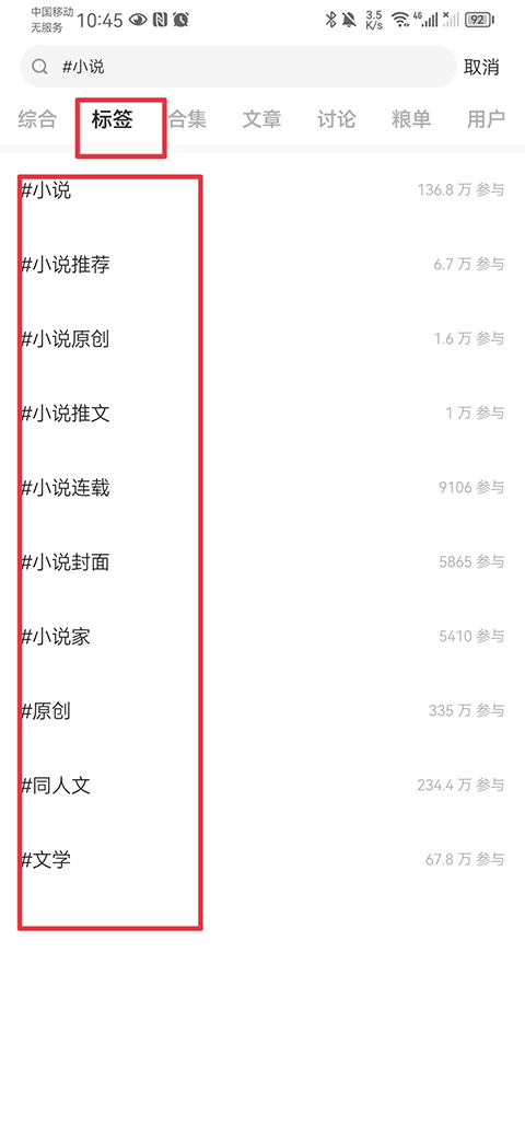 怎么搜小说截图2