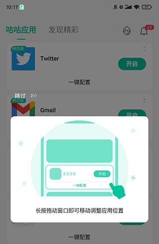 导出应用教程截图2