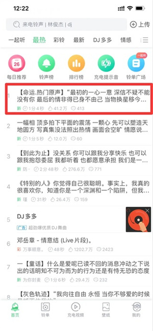 使用教程截图1