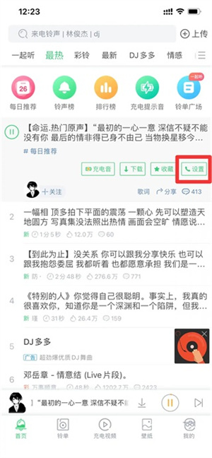 使用教程截图2