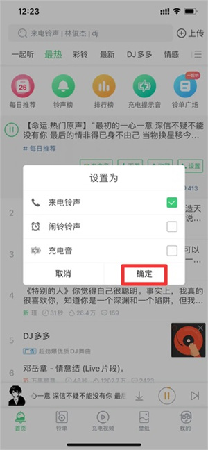 使用教程截图3