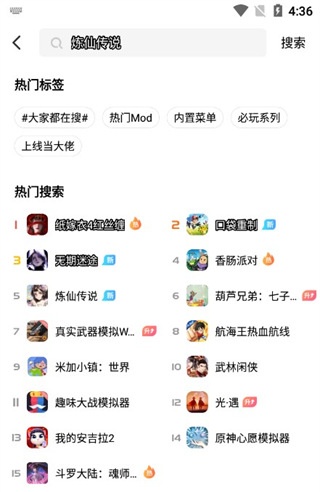 使用方法截图5