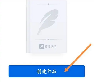 作品上传教程截图1