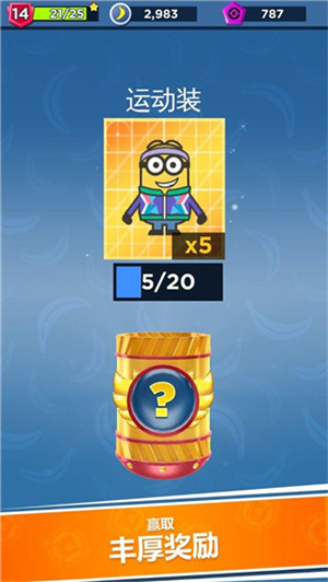 MinionRush官方版 第1张图片