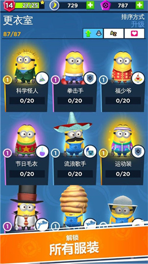 MinionRush官方版 第3张图片