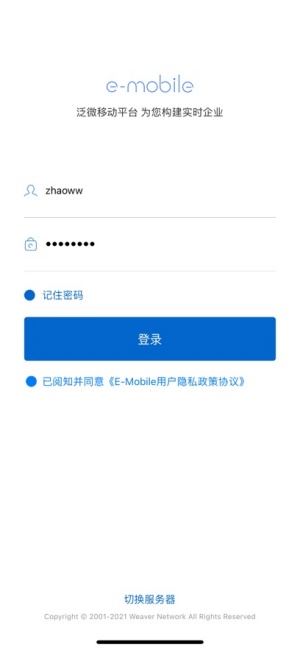 E-Mobile7官方app下载 第5张图片