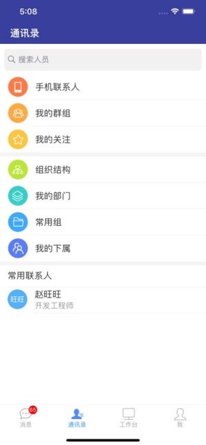 E-Mobile7官方app下载 第2张图片