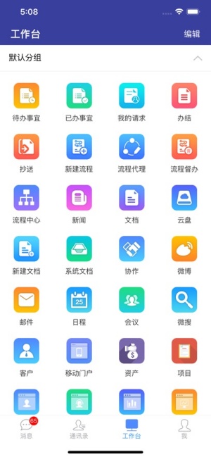 E-Mobile7官方app下载 第3张图片