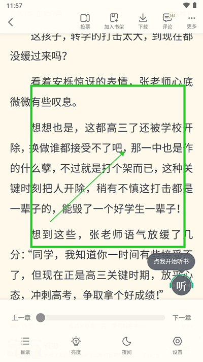 调出目录方法2