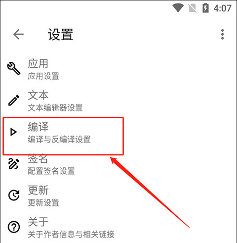 使用方法截图3