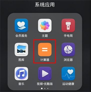 使用教程截图1