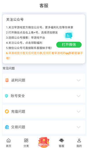 使用方法截图3