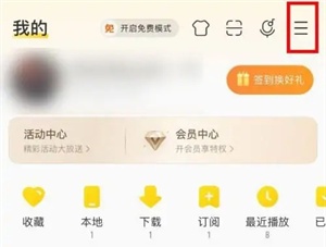 酷我音乐怎么开启免费听歌模式截图2