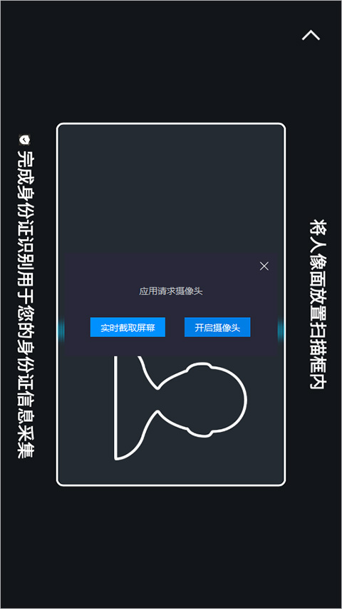 成为骑手方法截图4