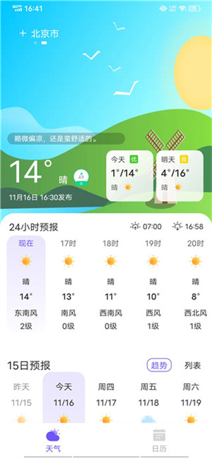 使用指南截图5