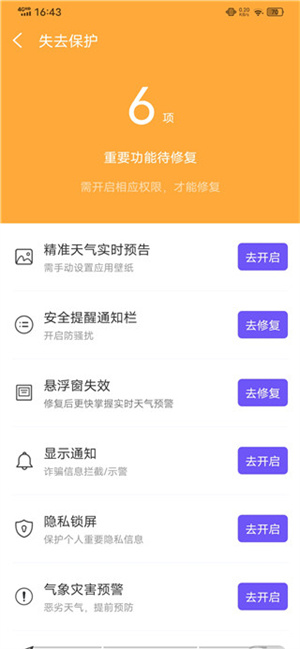 使用指南截图7