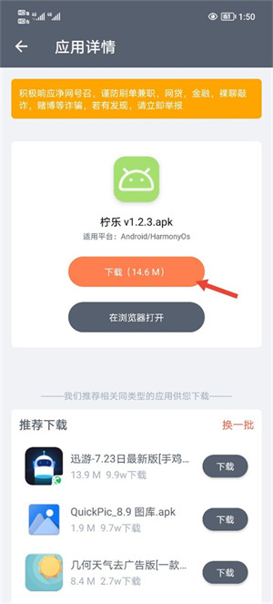 使用教程截图3