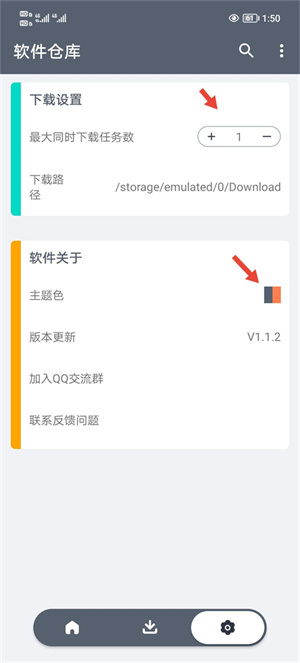 使用教程截图6