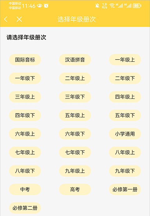 使用方法截图2