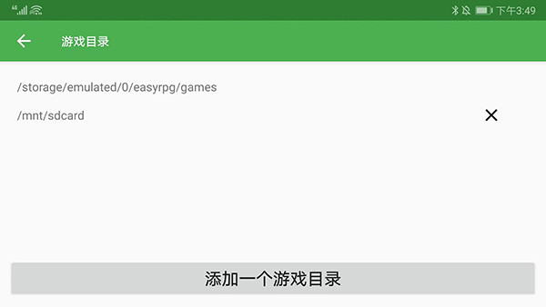 EasyRPG Player模拟器汉化版 第1张图片