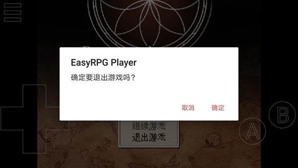 EasyRPG Player模拟器汉化版 第2张图片