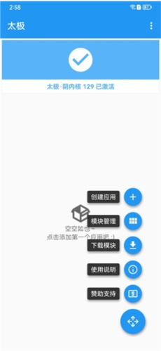 使用教程截图1