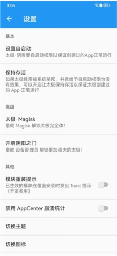 使用教程截图6