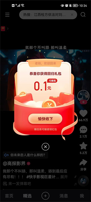 使用教程截图1