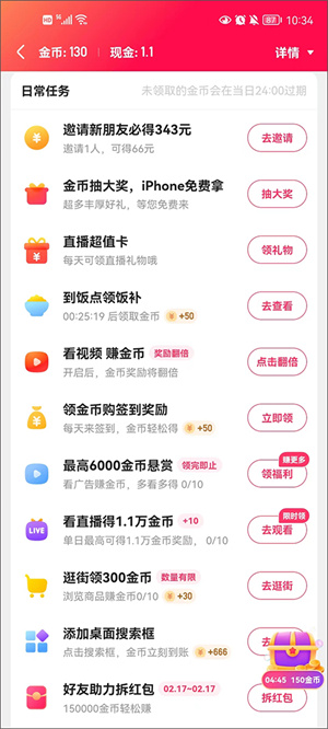 使用教程截图4