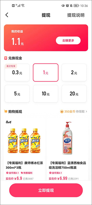 使用教程截图6