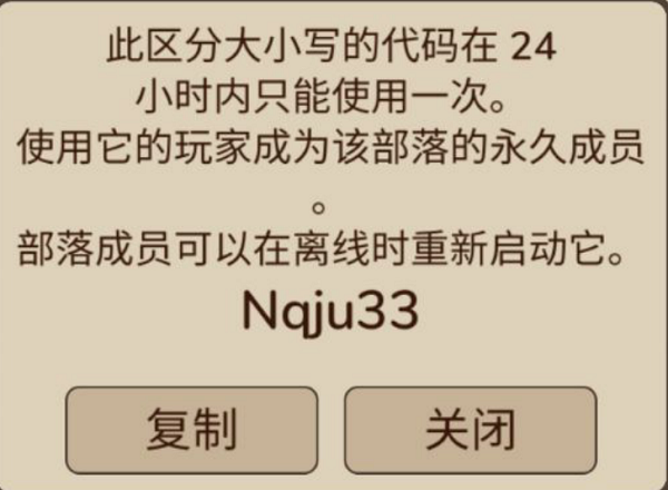 如何联机截图6