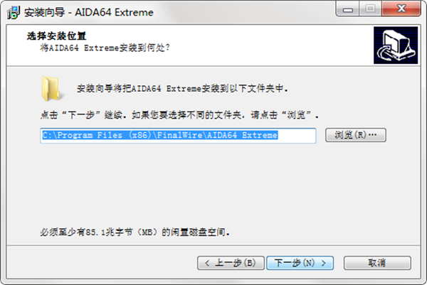 AIDA64安装教程截图3