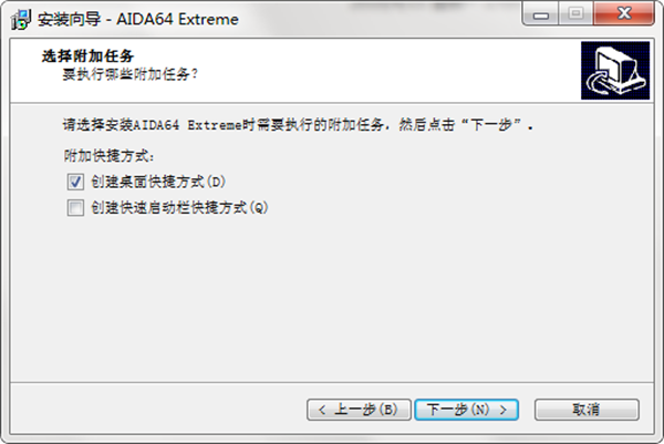 AIDA64安装教程截图5