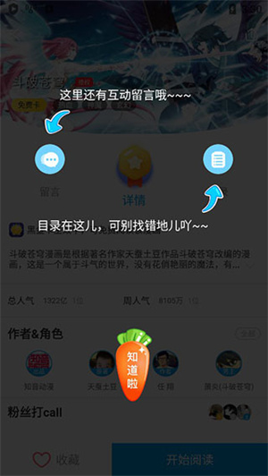 使用教程截图2