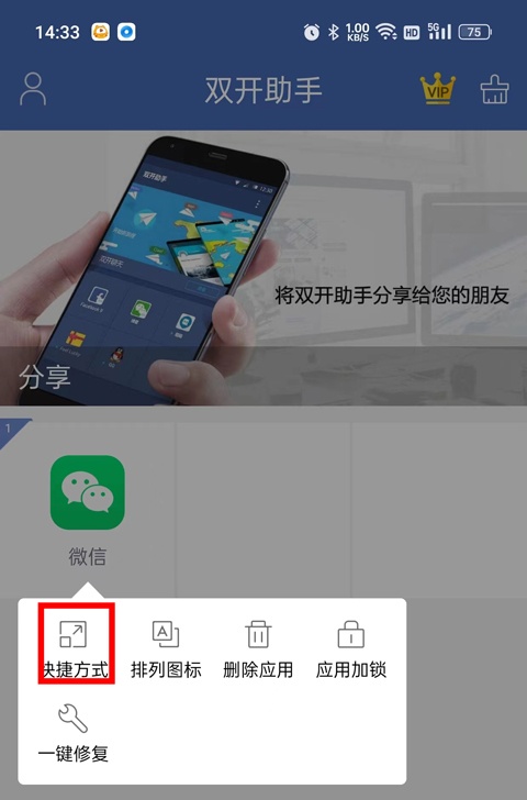 使用方法截图2