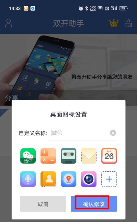 使用方法截图3