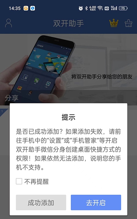 使用方法截图4