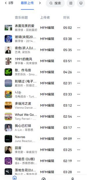 MyFreeMp3全网免费无损音乐下载 第4张图片