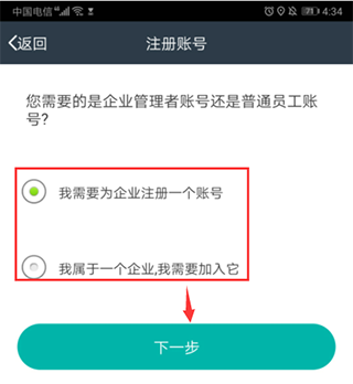 使用方法截图3