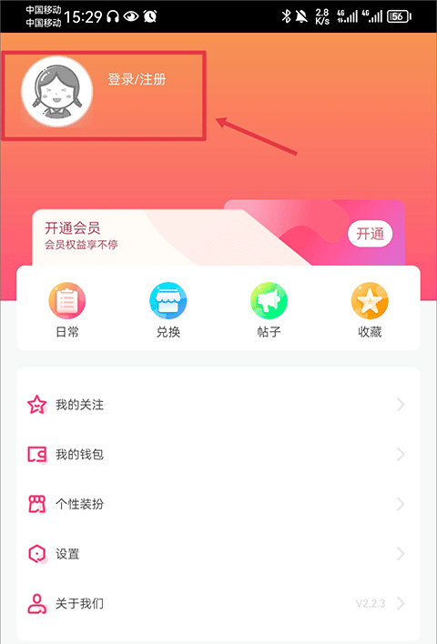 使用方法截图1