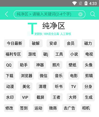 使用方法截图3