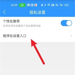 关闭广告截图4