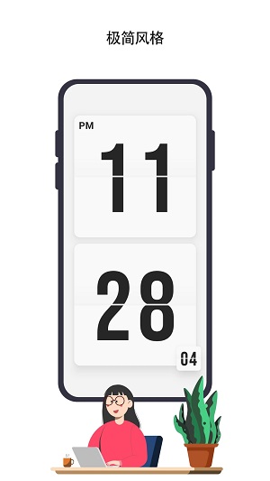 极简时钟电视版 第3张图片