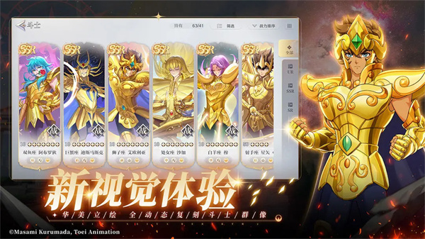 圣斗士星矢重生2折扣端 第4张图片