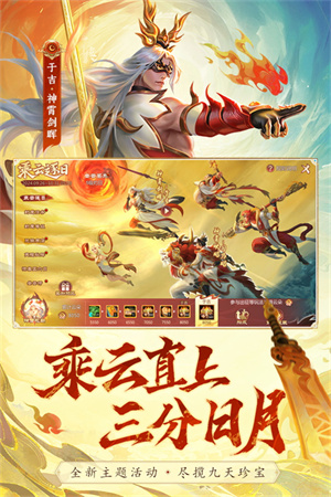 梦三国手游五周年版本 第4张图片